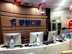 -咿呀口腔(光谷分院)