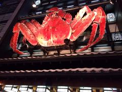 门面-蟹料理 北海道かに将軍(札幌本店)
