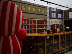 -CITY MART城市集市·里弄(北外滩来福士广场店)