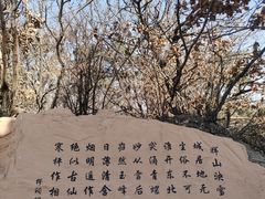 -沈阳辉山风景区