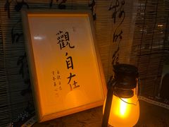 -了凡国风主题茶馆·咖啡(武侯祠锦里店)