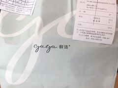 -gaga(深圳福田星河COCO Park店)
