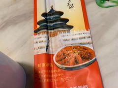 -京城一锅羊蝎子火锅(官塘新村店)