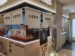 -炖物24章·顺时轻养茶(黄龙店)