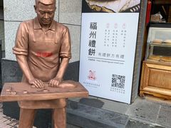 -百饼园(南后街店)