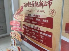 -中国移动(圆明园路营业厅)