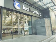 -瑞幸咖啡(新世界中心店)
