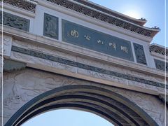 -顺峰山公园
