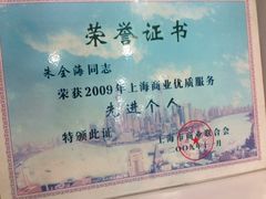 iphone_upload_pic-朱师傅眼镜·蔡司·依视路·尼康(市先进店)