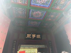 -开封府