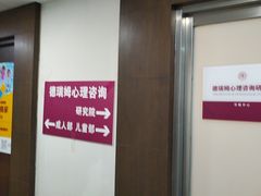 -德瑞姆心理咨询旗舰店