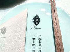 -苏帮袁Sue Cuisine(来福士店)