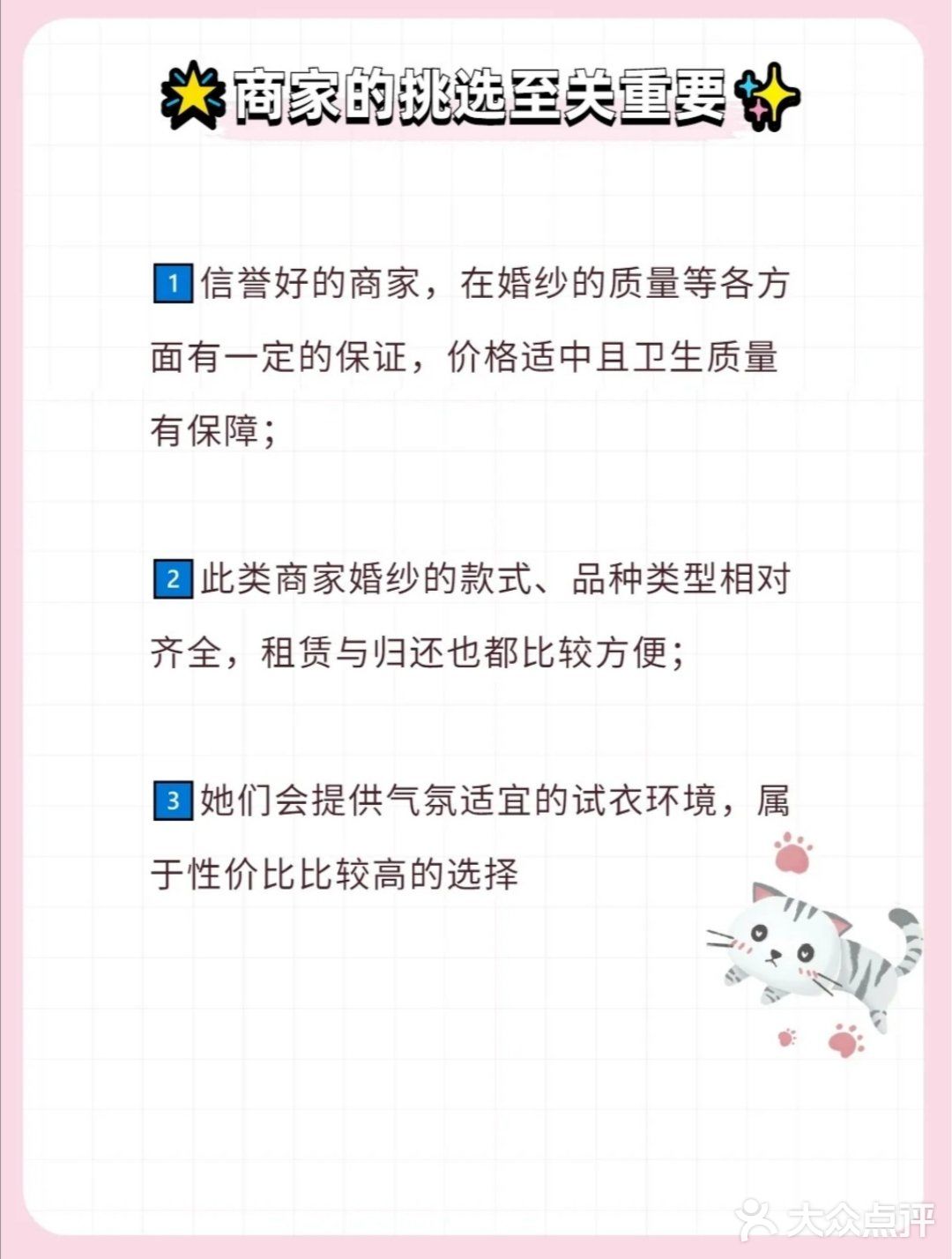 婚纱这么挑保证不吃亏