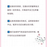 婚纱这么挑保证不吃亏