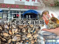 -前王院•巧克力海鲜市集餐厅(万平口店)