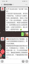 -花师傅