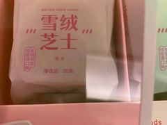-好利来(交大店)