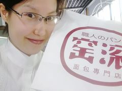 -窑滚面包专门店(马鞍山金鹰店)