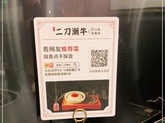 -二刀潮牛(重庆光环购物公园店)