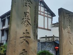 -南关石牌坊古镇