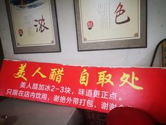 -老仓醋米线(大观店)