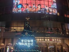 -交通银行前滩31演艺中心