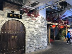 -庆合府重庆大排档(紫都城店)