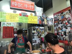 -梓记牛什(總店)