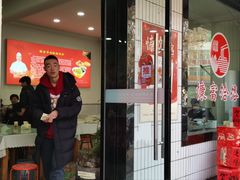 -慷富羊肉饸饹