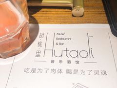 -胡桃里音乐酒馆(曲江店)
