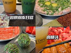 -大虎老火锅(直港大道店)
