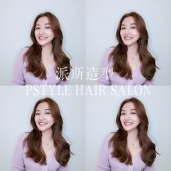 -P.STYLE 派斯造型