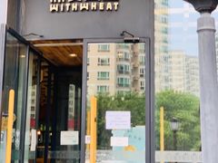 -原麦山丘(世纪金源店)