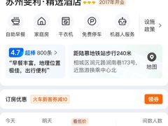 -苏州斐利·精选酒店