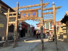 -镇北堡西部影城