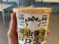 手锤甜汁黄皮-茶力的小怪兽(梅林卓悦汇店)