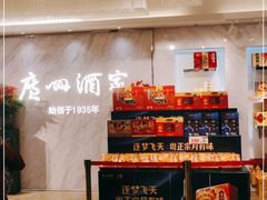 -广州酒家(昌岗地铁站店)