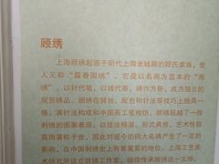 -上海市工艺美术博物馆