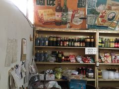 零售区-赵府街副食店