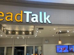 -BreadTalk面包新语·烘焙蛋糕(佐阾虹湾购物中心店)