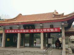 android_upload_pic-西苑公园