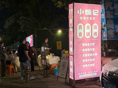 -小煵记·打边炉(西丽文光店)