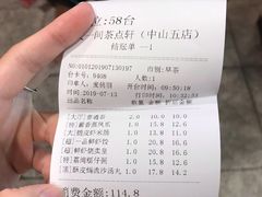 -又一间茶点轩(百汇广场店)