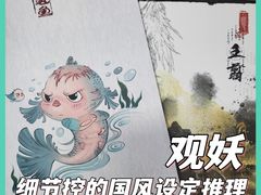 -戏精管理局·剧本杀·桌游·血染钟楼