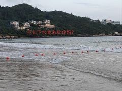 -东澳岛