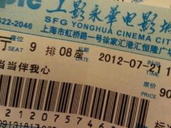 -SFC上影影城(港汇永华IMAX激光店)