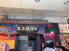 -南市食品街