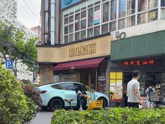 -耶里夏丽·新疆菜·28年喀什老馆(田林东路店)