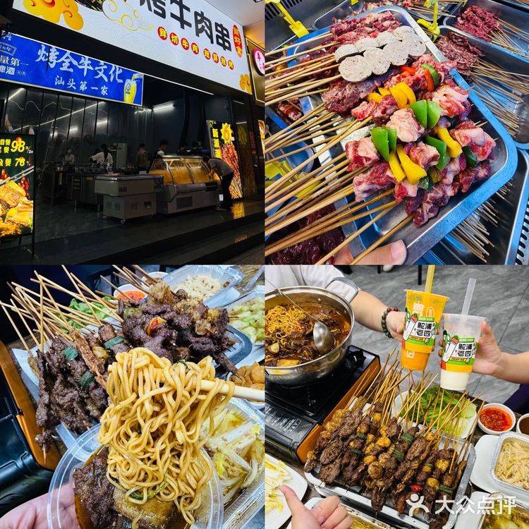 汕头必吃❗黄山路这家牛肉串不吃尊嘟会后悔🙇♀️