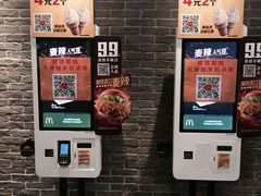 -麦当劳(广州新港东路第二分店)
